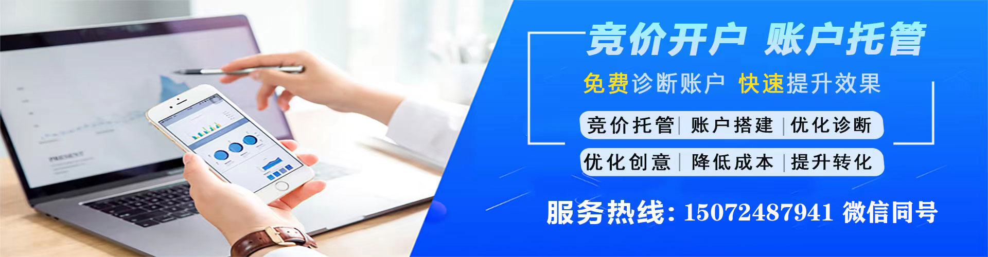 新社百度竞价推广