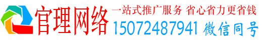新社官理竞价推广开户